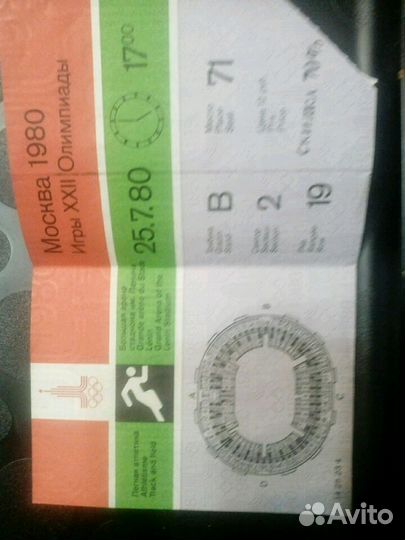 Олимпиада- 80