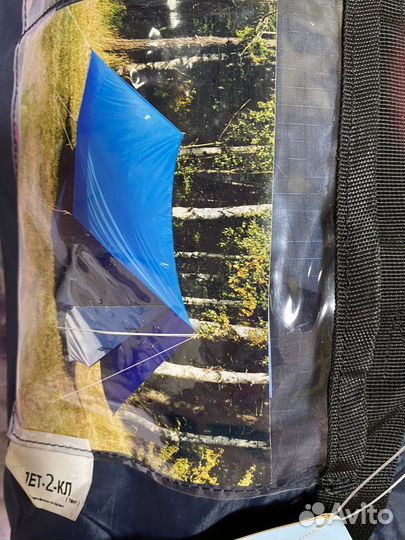 Палатка туристическая 2 местная новая