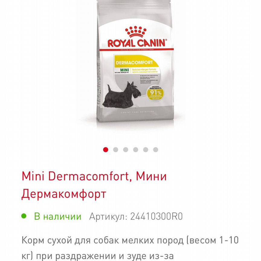 Royal canin для собак