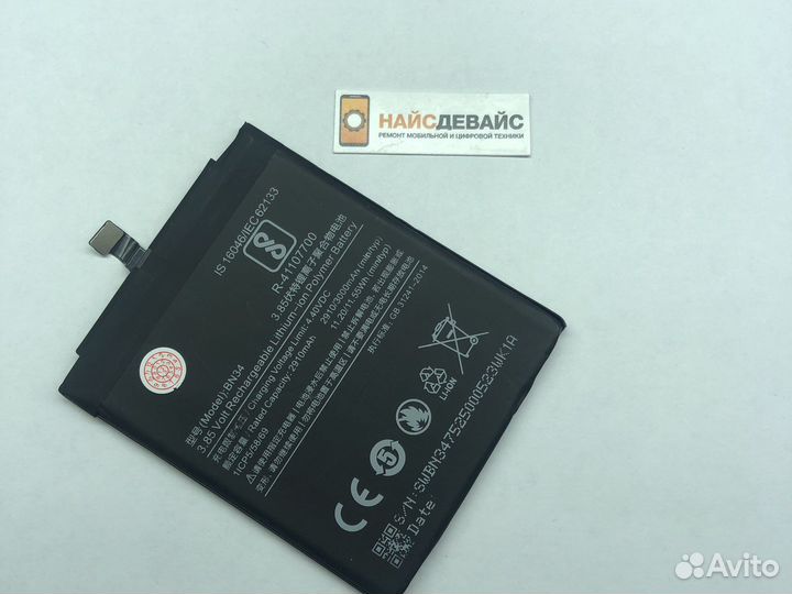 Аккумулятор для телефона Xiaomi Redmi 5A (BN34)