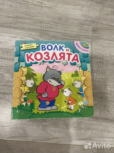 Детские книги 0-3 лет