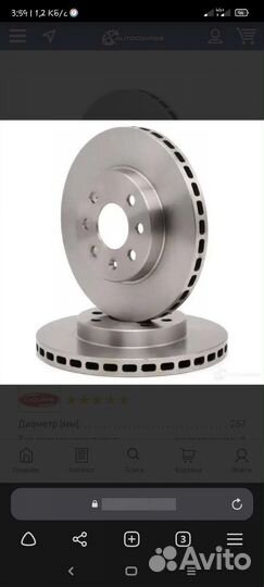 Тормозные диски