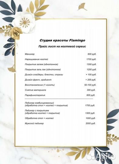 Маникюр,педикюр,шугаринг,массаж,косметология