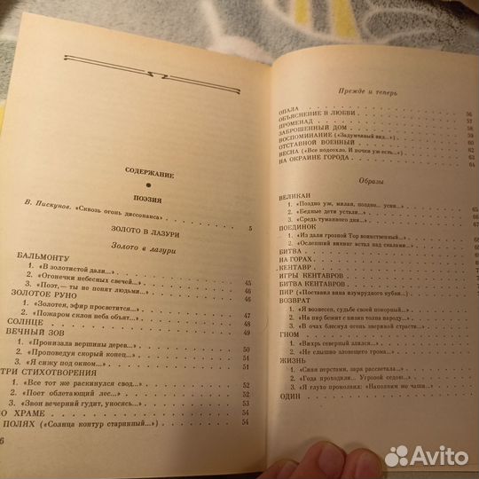 Букинистические книги