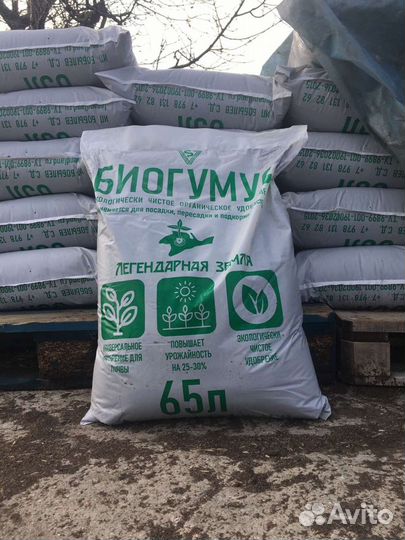 Биогумус мешок 50 л. с бесплатной* доставкой