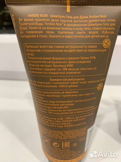 Yves rocher мужские гели