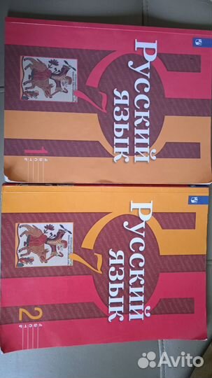 Учебник русского языка 7 класс