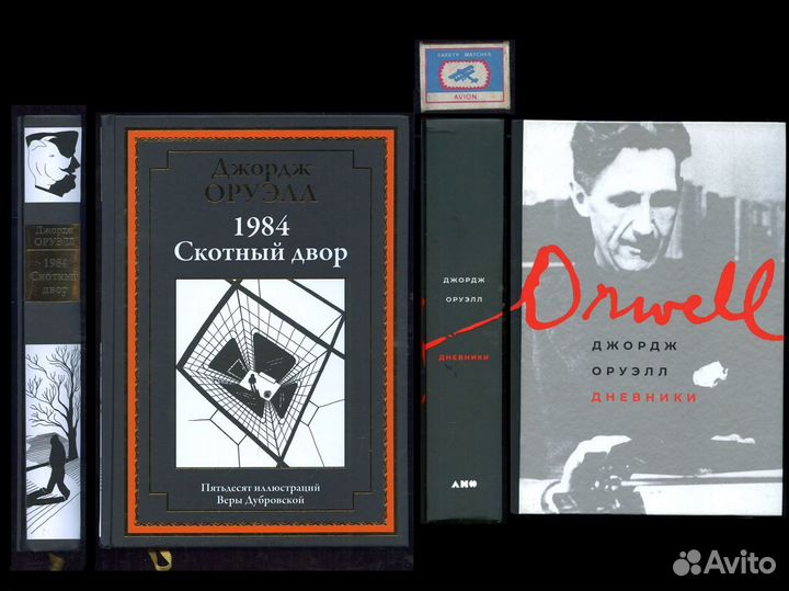 Черчилль vs Оруэлл