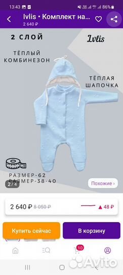 Конверт на выписку для мальчика весна осень