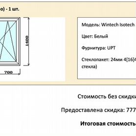 Пластиковые окна