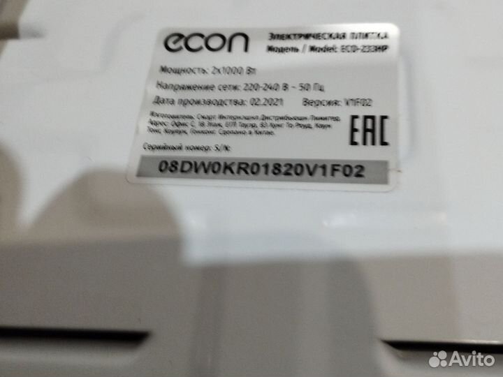 Плита электрическая настольная бу