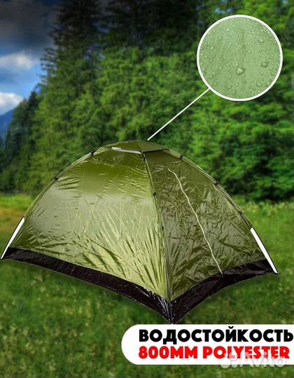 Палатка 2-местная Арктик 313
