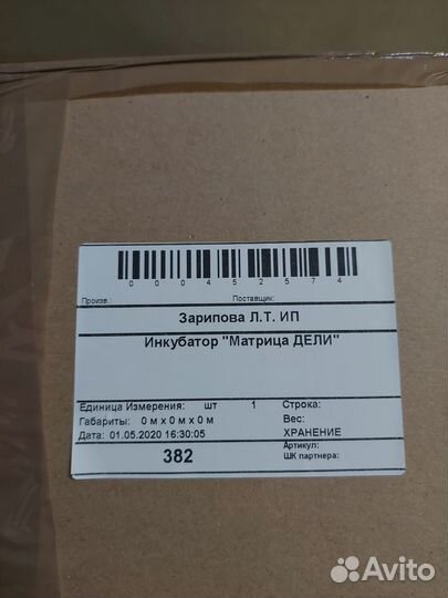 Инкубатор матрица Дели