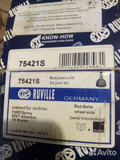 Наружный шрус форд гелакси