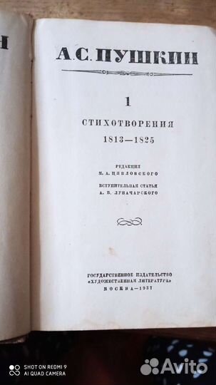 Пушкин собрание сочинений 3т 1937 г
