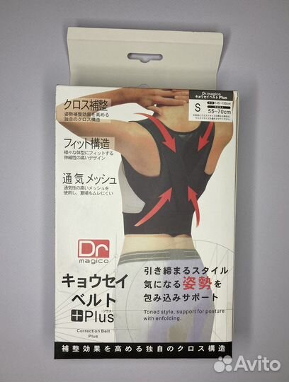 Корсет для осанки