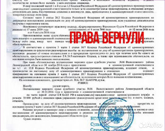 Автоюрист. Лишение водительских прав