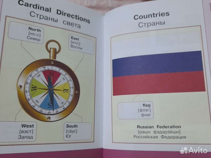 Книга Английский визуальный словарь