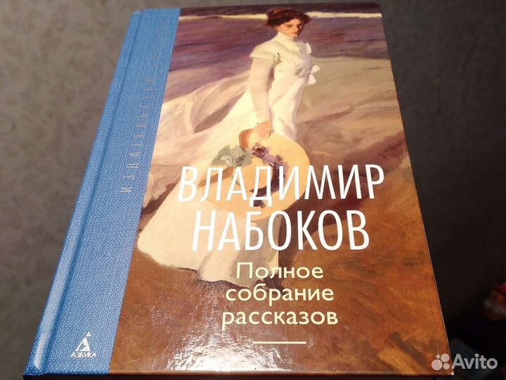 Владимир Набоков