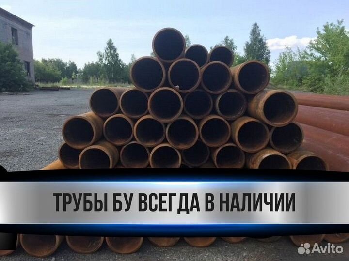 Труба бу 168x10