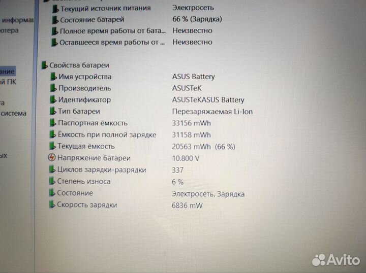 Asus учёба/работа/игры/i3-6006U/MX 110/SSD