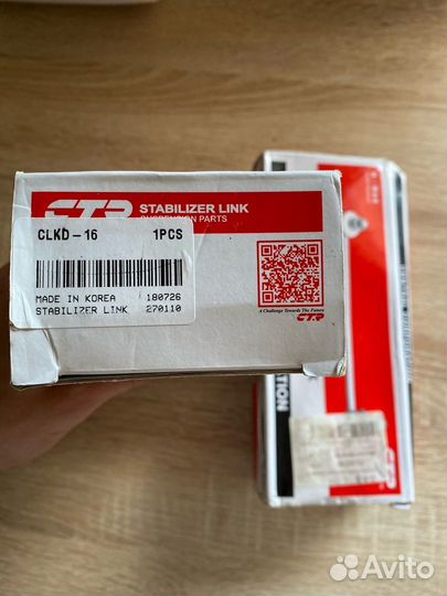 Стойка стабилизатора CTR