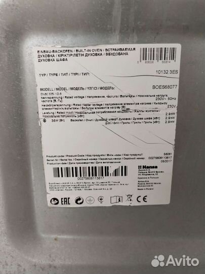 Духовой шкаф