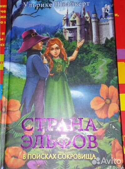 Книги для детей