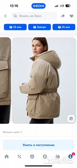 Куртка демисезонная женская 44 46