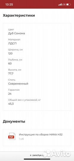 Письменный стол