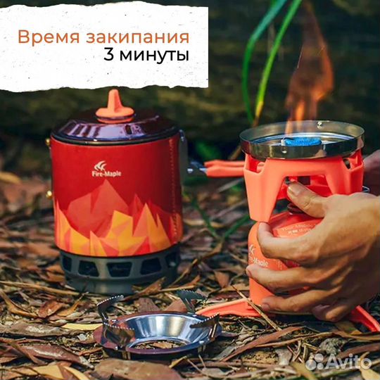 Газовая плитка Fire Maple X2 (Jetboil)