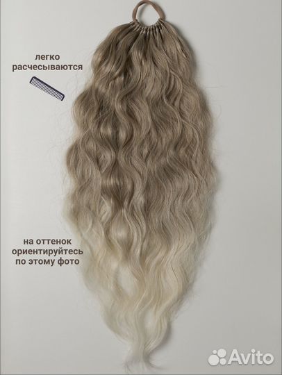 Накладной хвост на резинке
