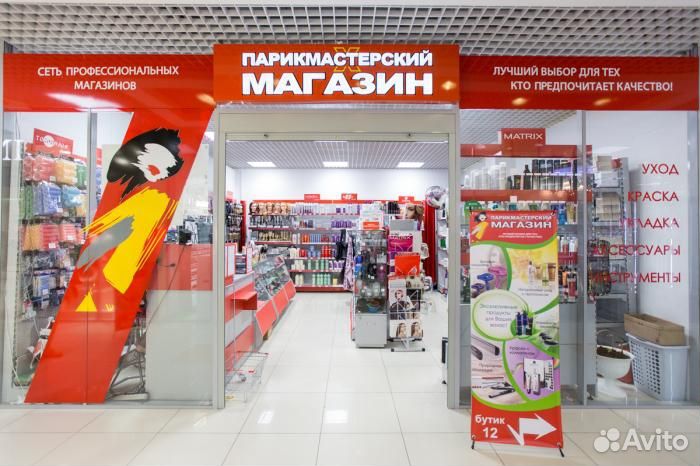 Продавец-консультант (профессиональная косметика)