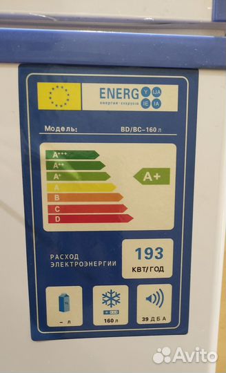 Морозильный ларь с глухой крышкой