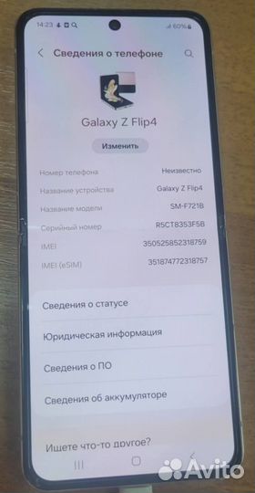 Samsung Galaxy Z Flip4, 8/256 ГБ