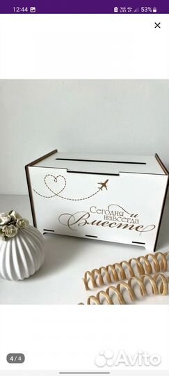 Свадебный сундук для денег