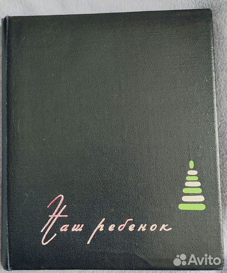 Альбом для фото СССР 