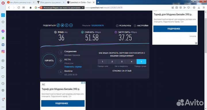 Новый разблокированный 4g модем МТС 8810FT