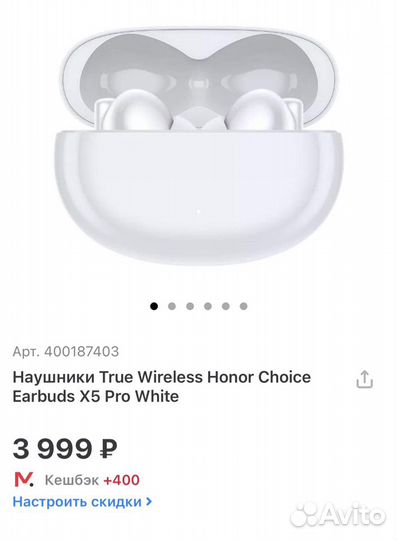 Наушники Honor choice earbuds x5 pro