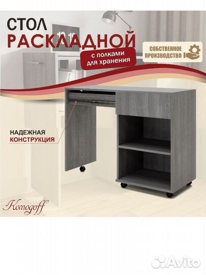 Новый стол раздвижной