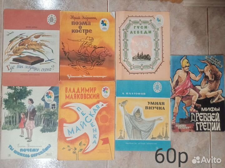 Книги детские СССР