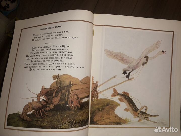 1989г Стрекоза и Муровей.Детская Литература