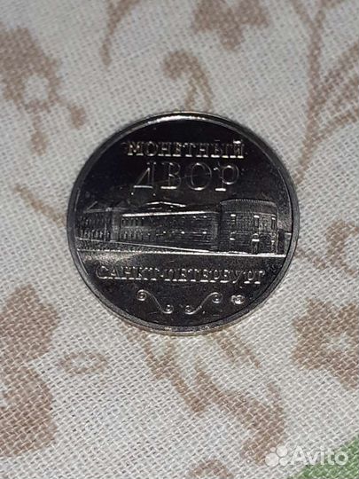 Жетон,Санкт - Петербург