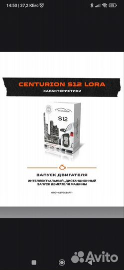 Автосигнализация с автозапуском