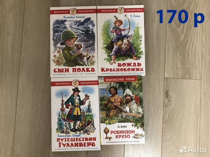 Энциклопедии и книги для школы