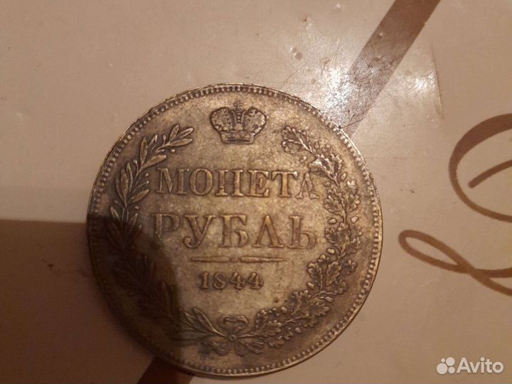 Антиквариат монеты царя