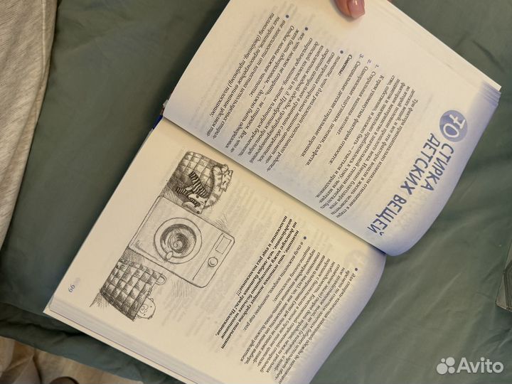 Комаровский 365 советов