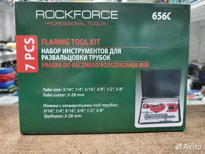 Набор для развальцовки тормозных трубок Rockforce