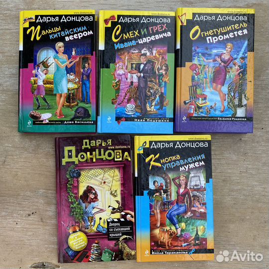 Книги дарья донцова