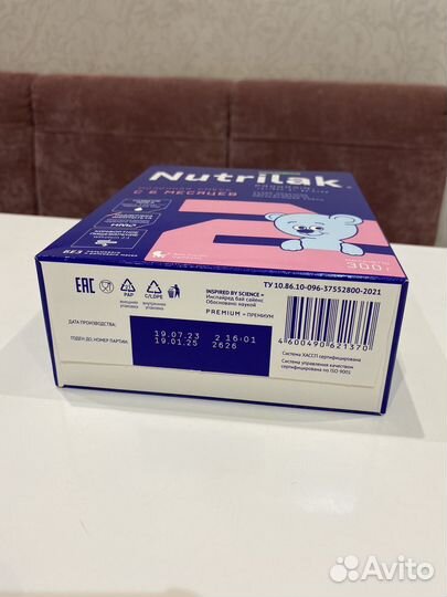 Детская смесь нутрилак 2/нестожен 1